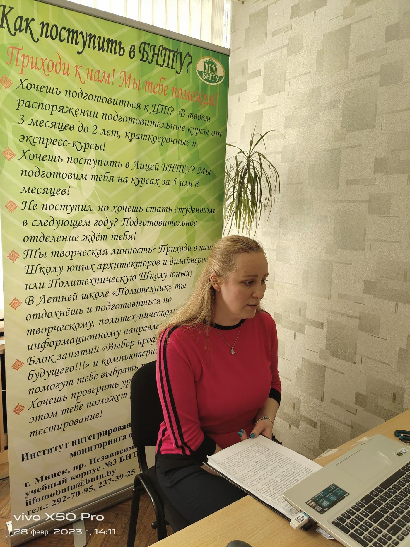 Онлайн-марафон «Знакомство с БНТУ»
